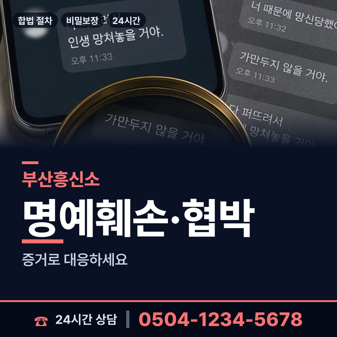 부산 가야제1동 유책배우자 상담 안내