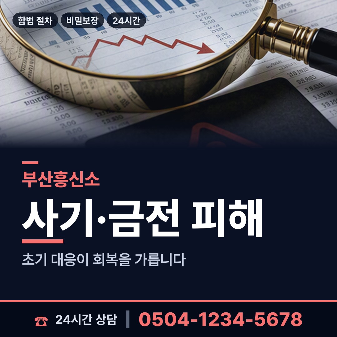 부산 가야제1동 거래처조사 상담 안내